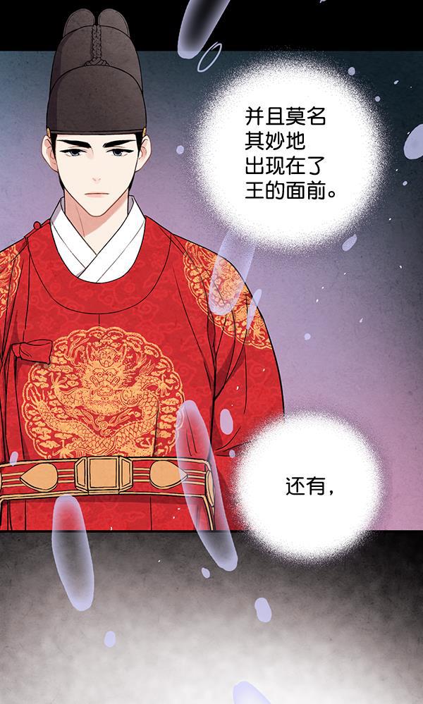 孔雀王漫画韩漫全集-第33话无删减无遮挡章节图片 
