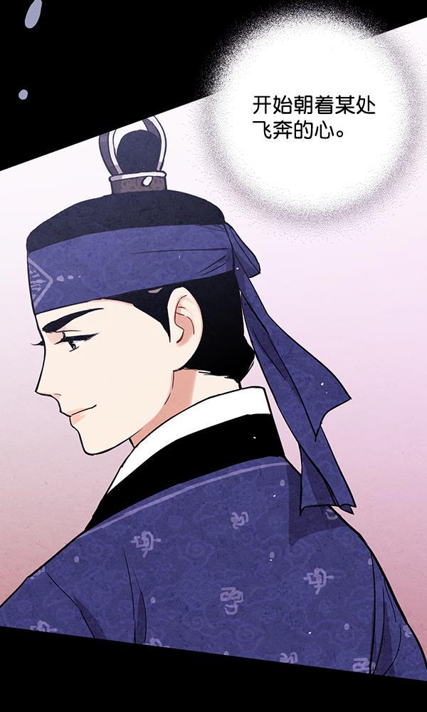 孔雀王漫画韩漫全集-第33话无删减无遮挡章节图片 