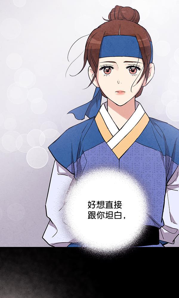 孔雀王漫画韩漫全集-第33话无删减无遮挡章节图片 