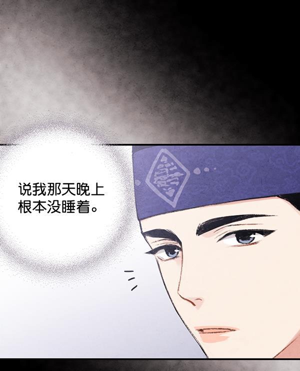 孔雀王漫画韩漫全集-第33话无删减无遮挡章节图片 