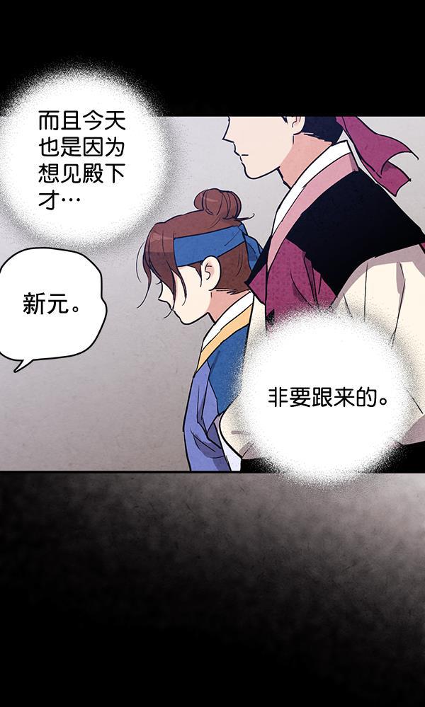 孔雀王漫画韩漫全集-第33话无删减无遮挡章节图片 