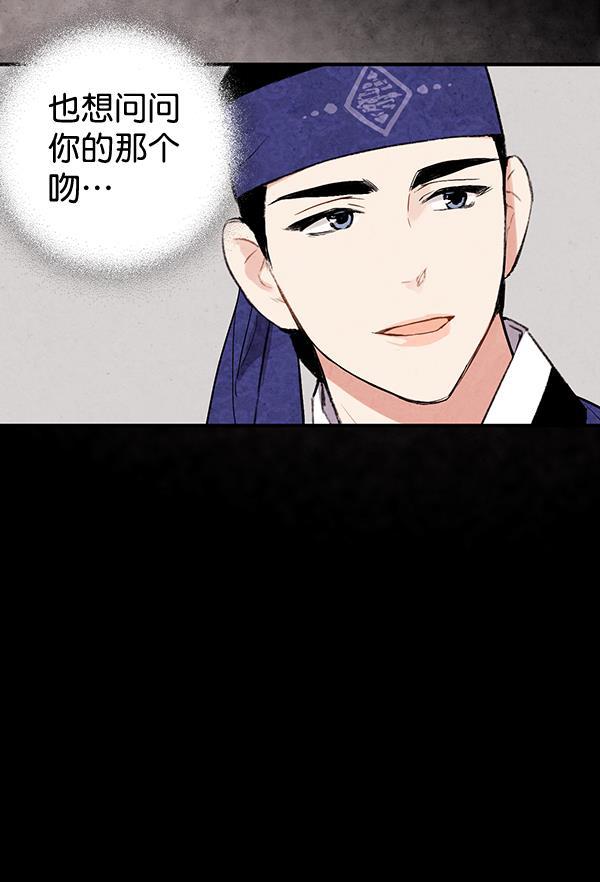 孔雀王漫画韩漫全集-第33话无删减无遮挡章节图片 