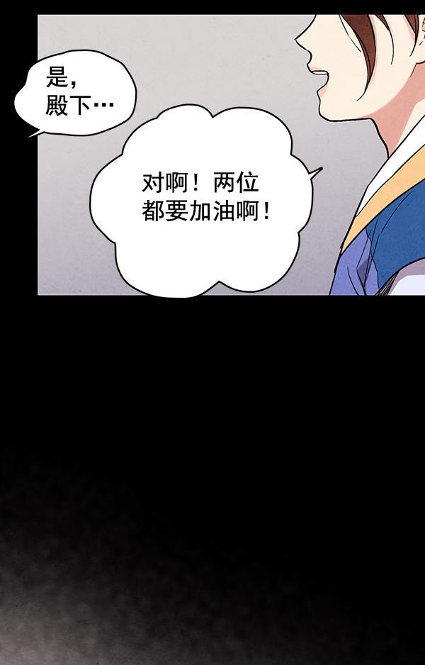 孔雀王漫画韩漫全集-第33话无删减无遮挡章节图片 