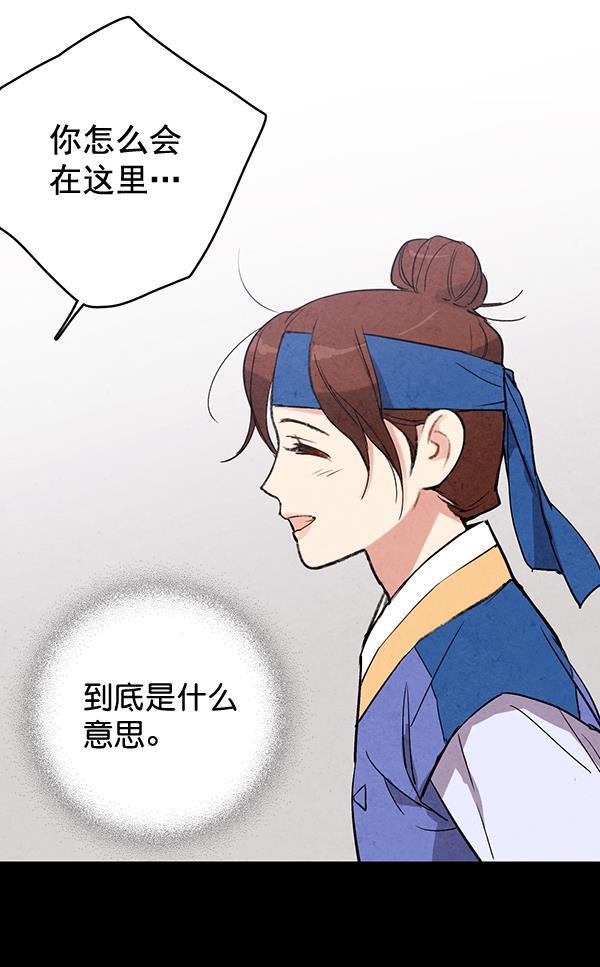 孔雀王漫画韩漫全集-第33话无删减无遮挡章节图片 