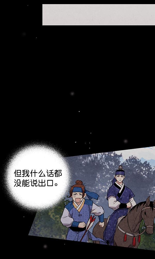 孔雀王漫画韩漫全集-第33话无删减无遮挡章节图片 