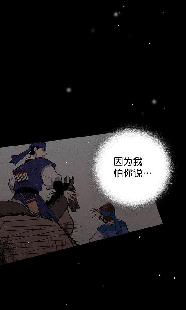 孔雀王漫画韩漫全集-第33话无删减无遮挡章节图片 