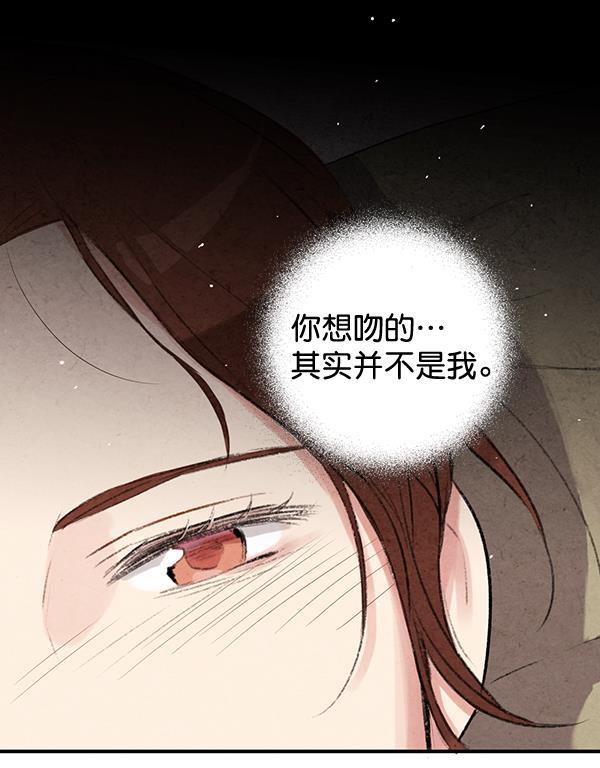 孔雀王漫画韩漫全集-第33话无删减无遮挡章节图片 