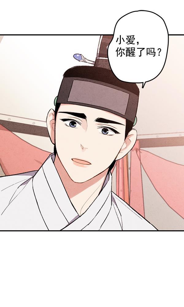 孔雀王漫画韩漫全集-第33话无删减无遮挡章节图片 