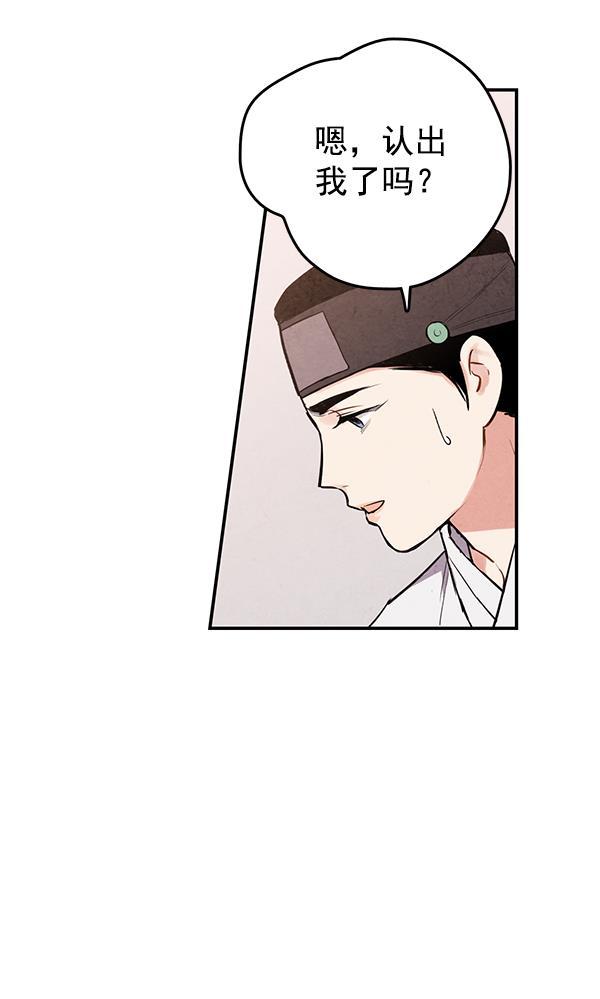 孔雀王漫画韩漫全集-第33话无删减无遮挡章节图片 