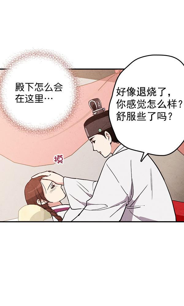 孔雀王漫画韩漫全集-第33话无删减无遮挡章节图片 