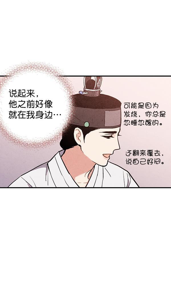 孔雀王漫画韩漫全集-第33话无删减无遮挡章节图片 