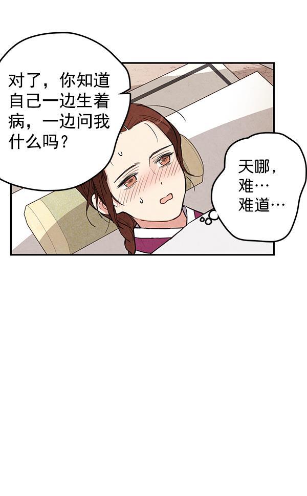 孔雀王漫画韩漫全集-第33话无删减无遮挡章节图片 