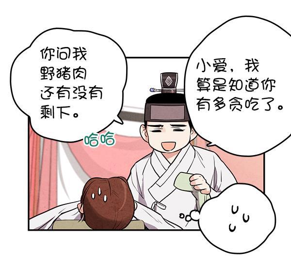 孔雀王漫画韩漫全集-第33话无删减无遮挡章节图片 