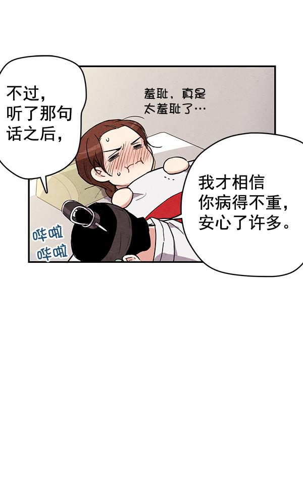 孔雀王漫画韩漫全集-第33话无删减无遮挡章节图片 