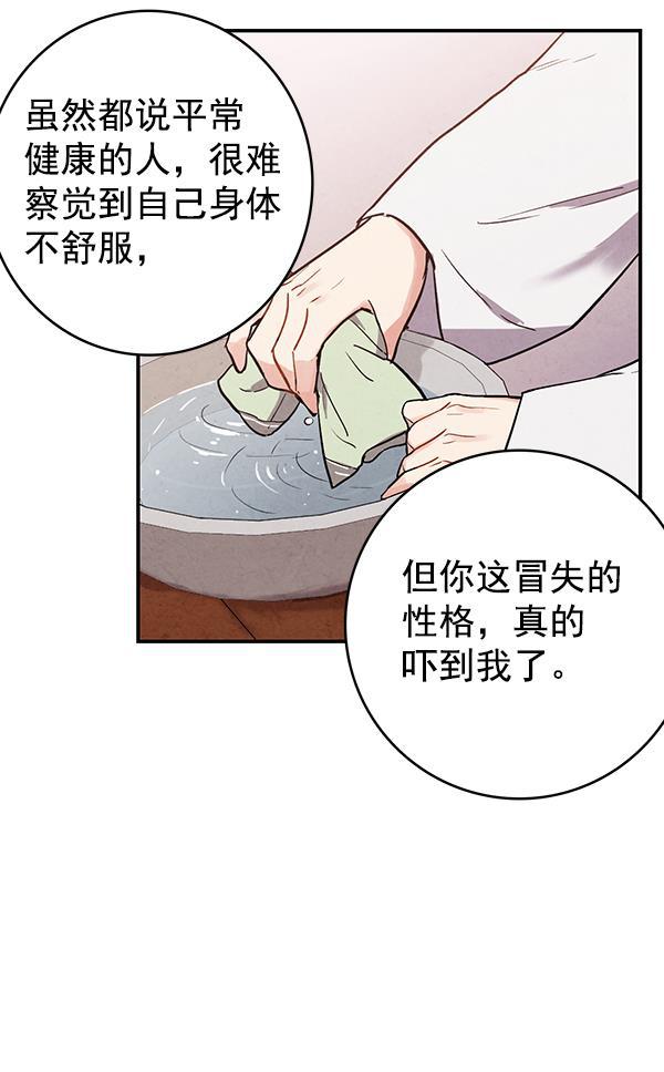 孔雀王漫画韩漫全集-第33话无删减无遮挡章节图片 
