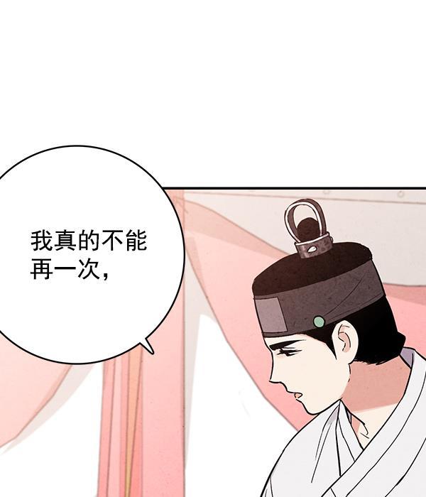 孔雀王漫画韩漫全集-第33话无删减无遮挡章节图片 