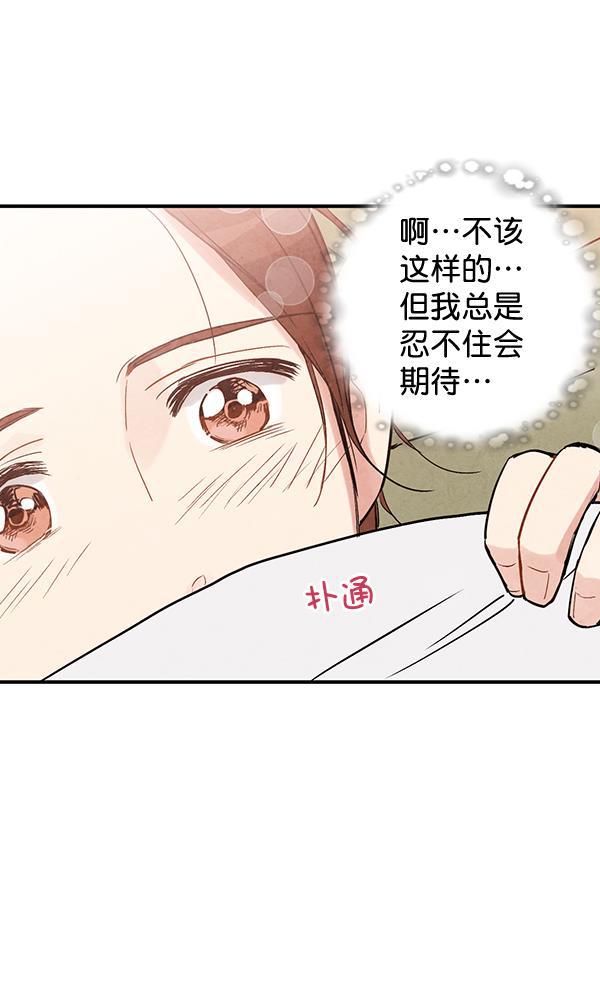 孔雀王漫画韩漫全集-第33话无删减无遮挡章节图片 