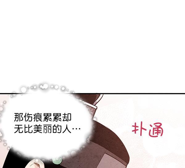 孔雀王漫画韩漫全集-第33话无删减无遮挡章节图片 