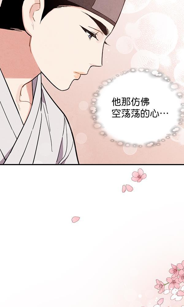 孔雀王漫画韩漫全集-第33话无删减无遮挡章节图片 