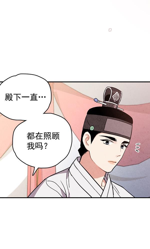 孔雀王漫画韩漫全集-第33话无删减无遮挡章节图片 