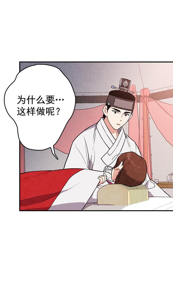 孔雀王漫画韩漫全集-第33话无删减无遮挡章节图片 