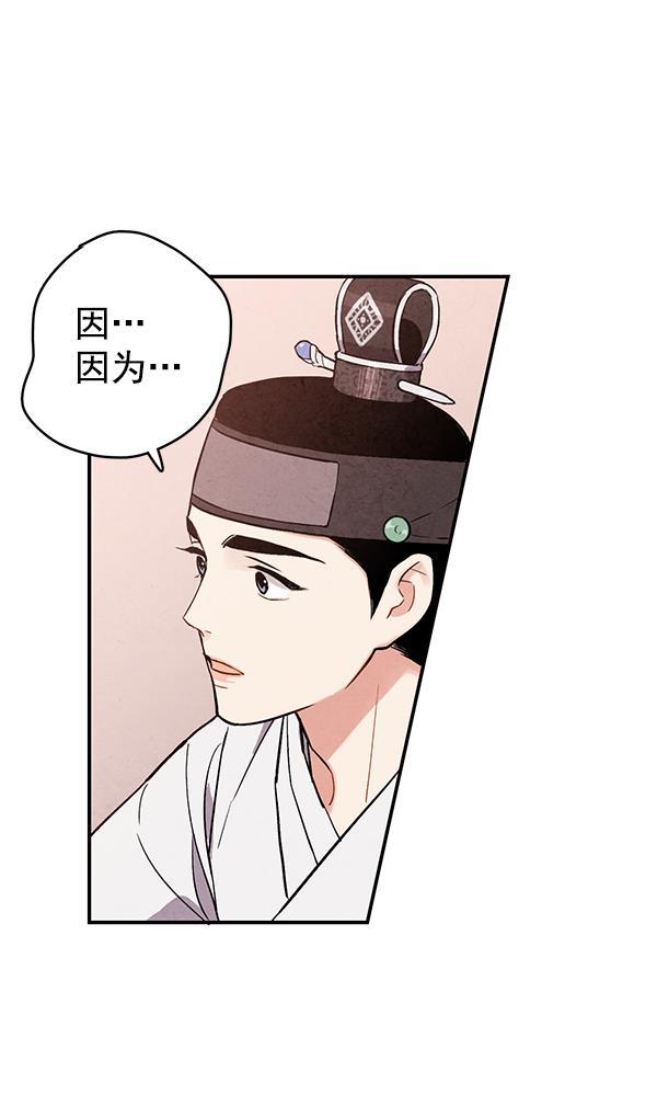 孔雀王漫画韩漫全集-第33话无删减无遮挡章节图片 
