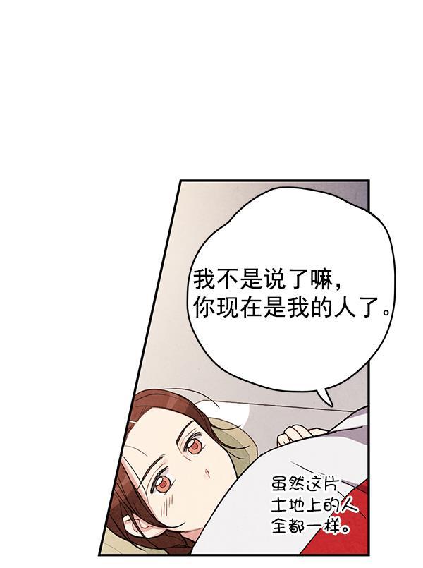 孔雀王漫画韩漫全集-第33话无删减无遮挡章节图片 