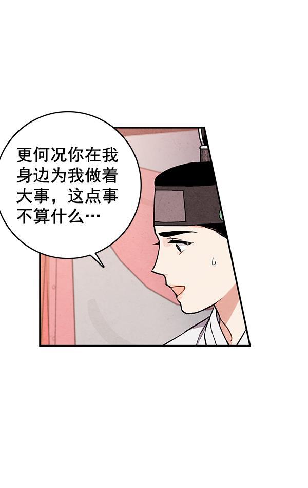 孔雀王漫画韩漫全集-第33话无删减无遮挡章节图片 