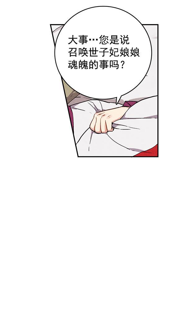 孔雀王漫画韩漫全集-第33话无删减无遮挡章节图片 