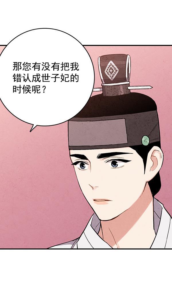 孔雀王漫画韩漫全集-第33话无删减无遮挡章节图片 