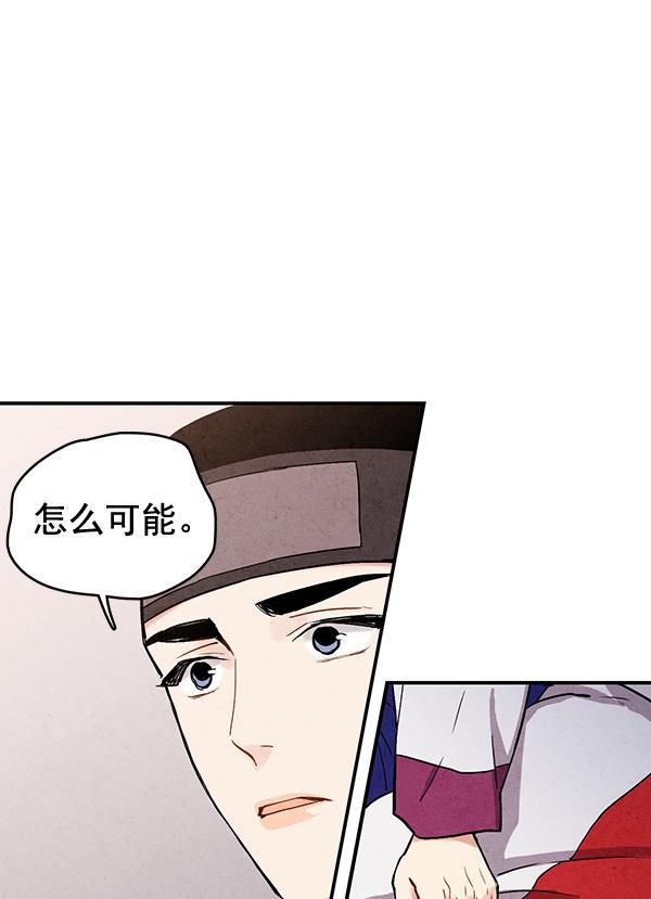 孔雀王漫画韩漫全集-第33话无删减无遮挡章节图片 