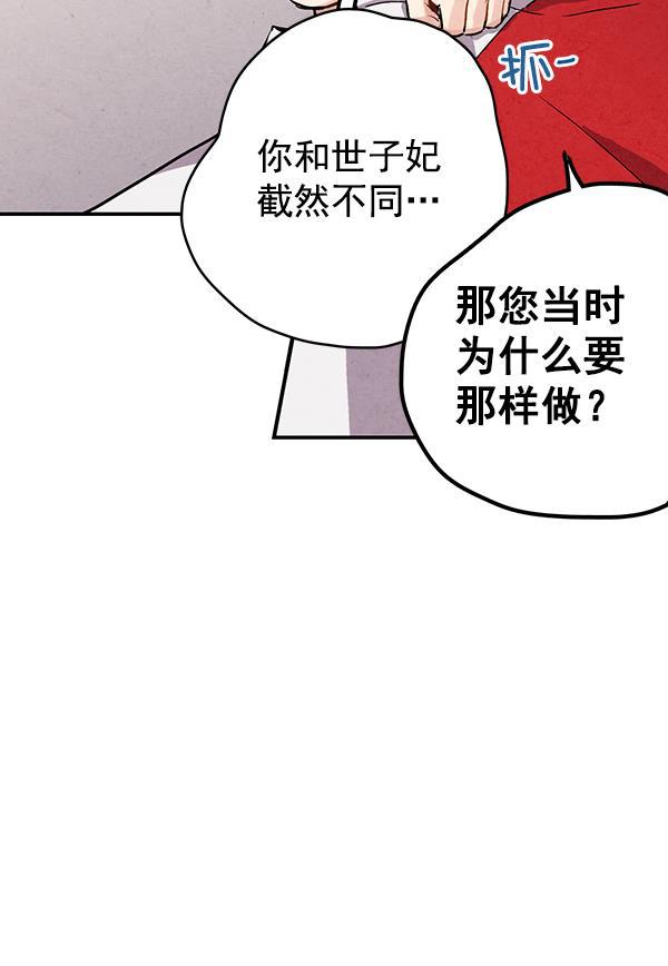 孔雀王漫画韩漫全集-第33话无删减无遮挡章节图片 
