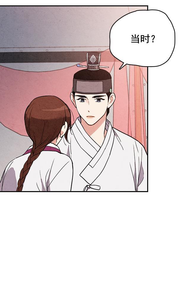 孔雀王漫画韩漫全集-第33话无删减无遮挡章节图片 