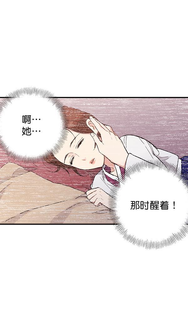 孔雀王漫画韩漫全集-第33话无删减无遮挡章节图片 