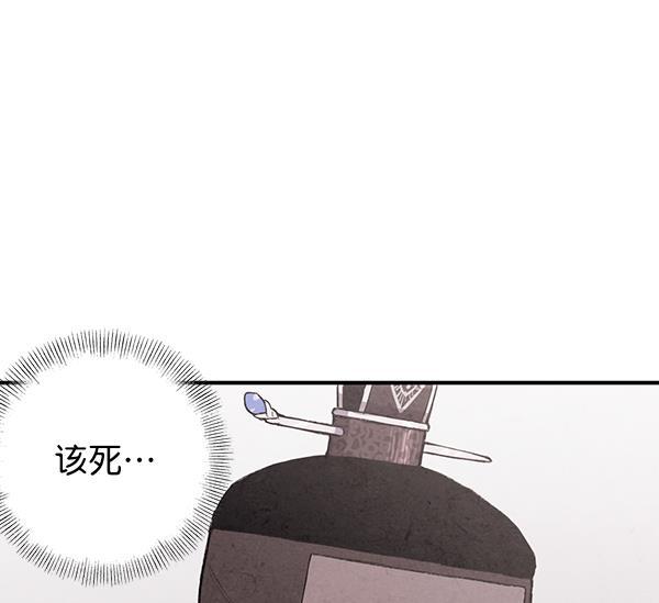 孔雀王漫画韩漫全集-第33话无删减无遮挡章节图片 