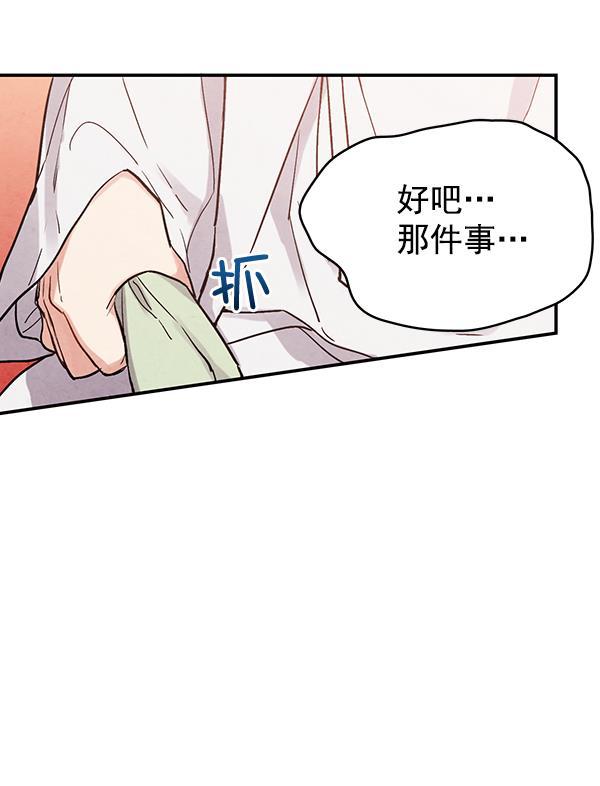 孔雀王漫画韩漫全集-第33话无删减无遮挡章节图片 