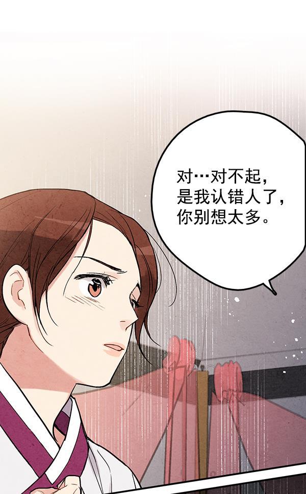 孔雀王漫画韩漫全集-第33话无删减无遮挡章节图片 