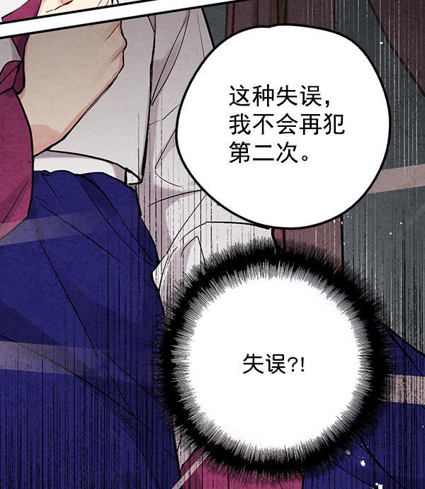 孔雀王漫画韩漫全集-第33话无删减无遮挡章节图片 