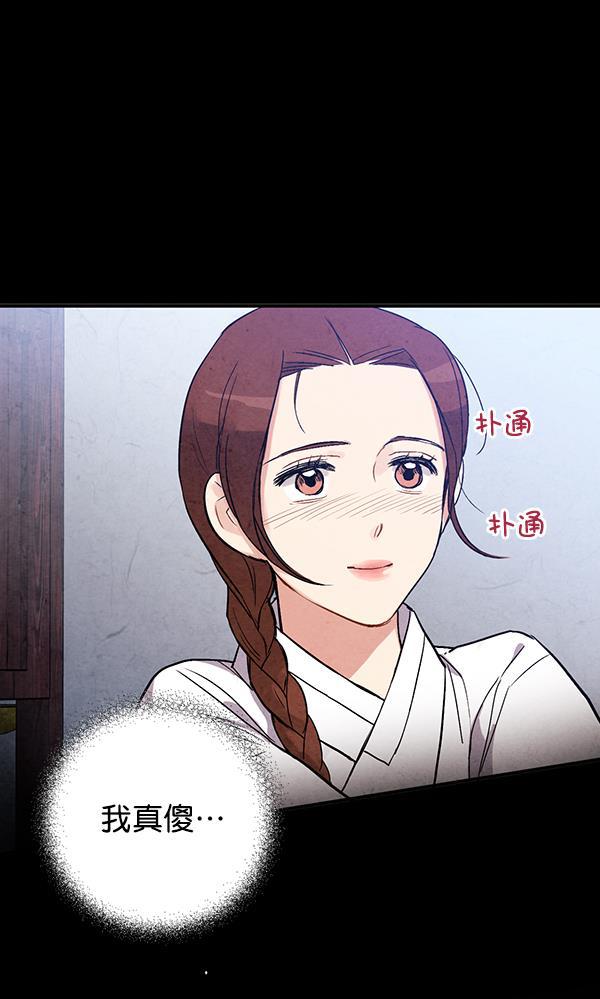 孔雀王漫画韩漫全集-第33话无删减无遮挡章节图片 