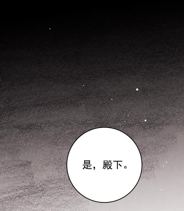 孔雀王漫画韩漫全集-第33话无删减无遮挡章节图片 