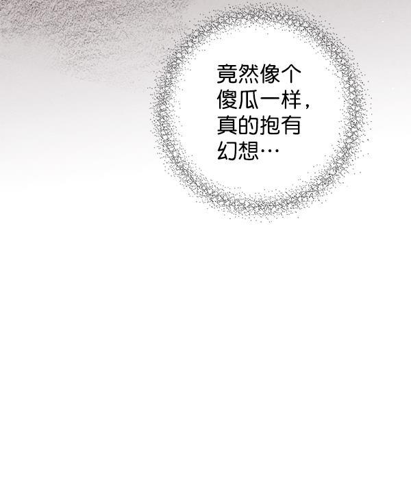 孔雀王漫画韩漫全集-第33话无删减无遮挡章节图片 