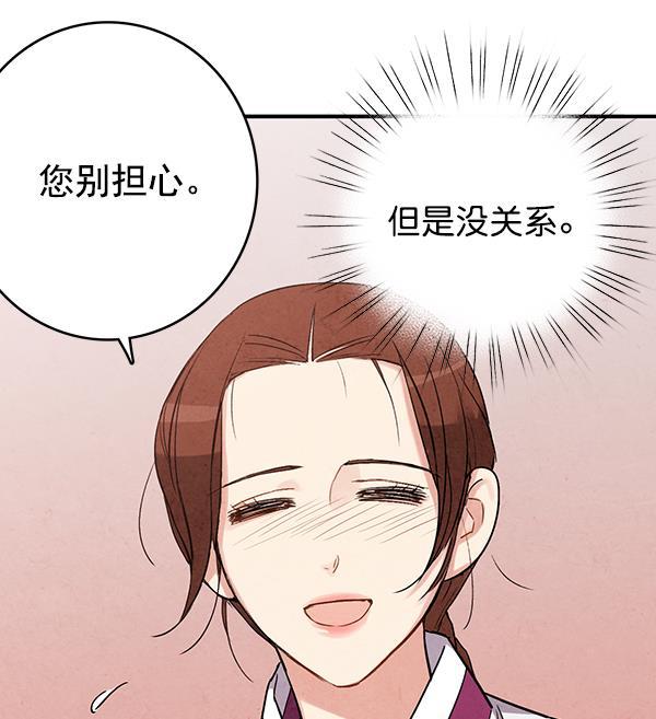 孔雀王漫画韩漫全集-第33话无删减无遮挡章节图片 