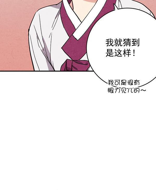 孔雀王漫画韩漫全集-第33话无删减无遮挡章节图片 