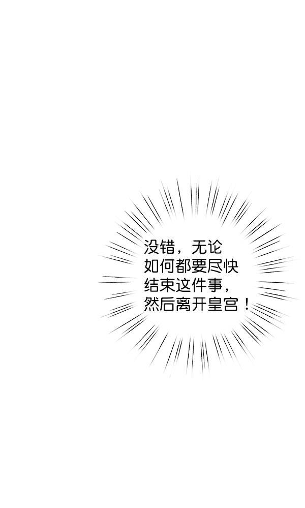 孔雀王漫画韩漫全集-第33话无删减无遮挡章节图片 