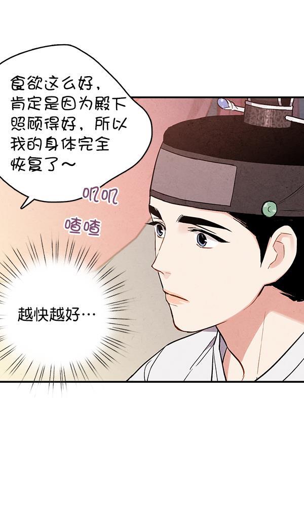 孔雀王漫画韩漫全集-第33话无删减无遮挡章节图片 