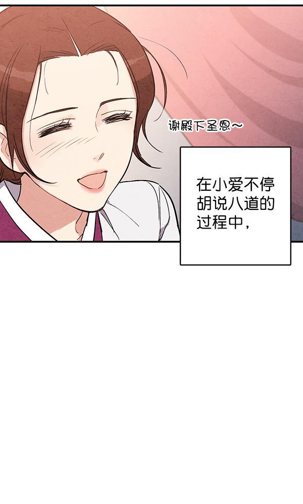 孔雀王漫画韩漫全集-第33话无删减无遮挡章节图片 