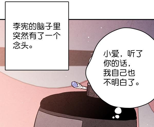 孔雀王漫画韩漫全集-第33话无删减无遮挡章节图片 