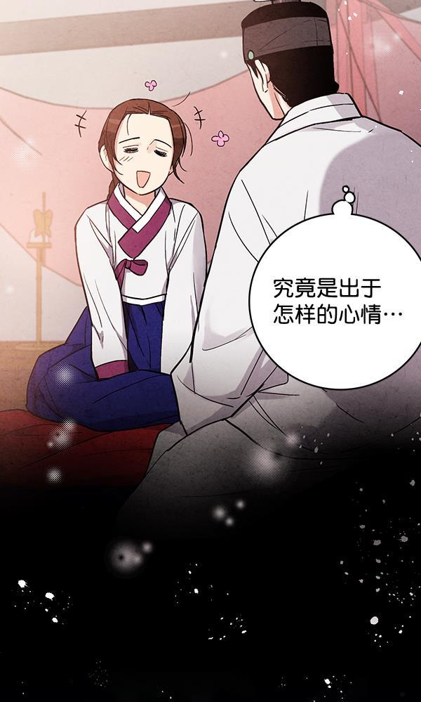 孔雀王漫画韩漫全集-第33话无删减无遮挡章节图片 
