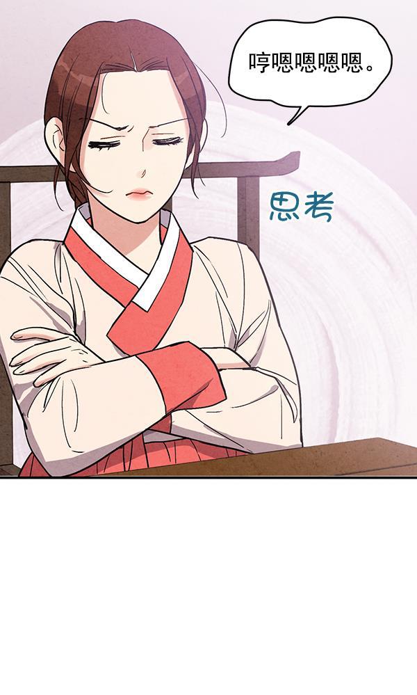 孔雀王漫画韩漫全集-第34话无删减无遮挡章节图片 