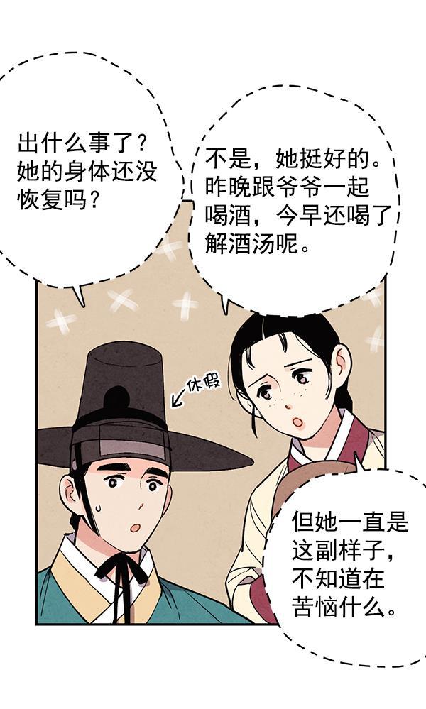 孔雀王漫画韩漫全集-第34话无删减无遮挡章节图片 